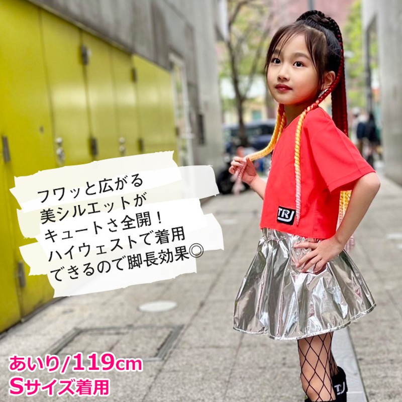 フレアスカート ミニスカート 女の子 子供服 キッズ 無地 シルバー