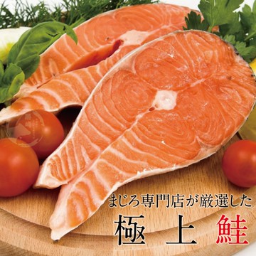 【勝崎生鮮】鮮切鮭魚片20片組(100公克/1片)