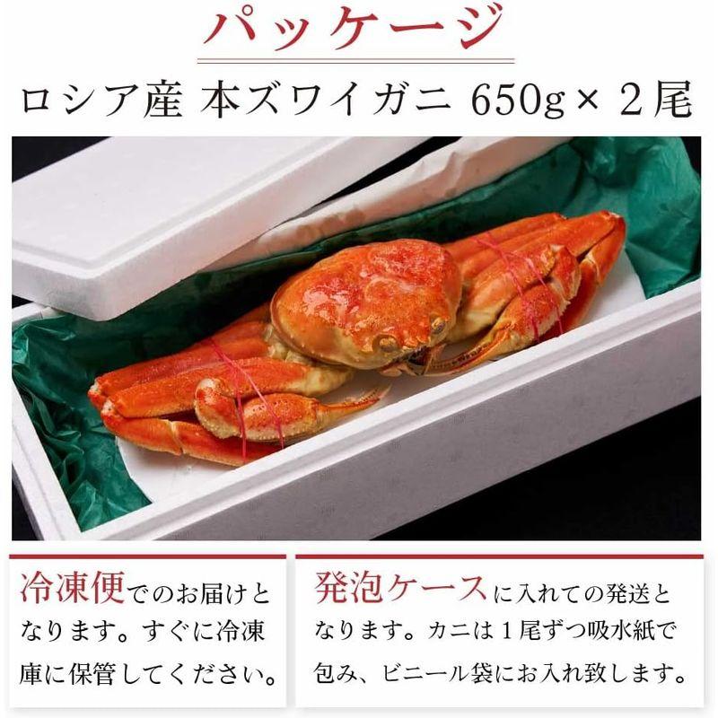 丸市岡田商店 本ズワイガニ 姿 650g 特大 ズワイ蟹 ずわいがに ずわい蟹 カニ かに 海鮮 ギフト 札幌中央卸売市場 (2尾セット)