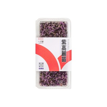[家速配]升級版 紫高麗苗(每盒約50g)