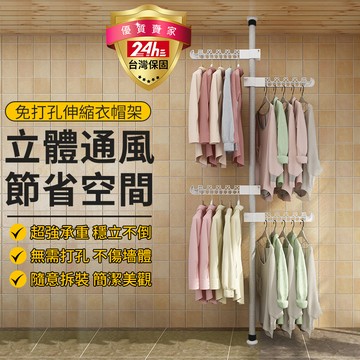 小不記 頂天立地衣架 衣架 曬衣架 掛衣架 台灣12h出發票 衣帽架 吊衣架 伸縮衣架 置衣架 晾衣 掛衣 衣桿 衣櫃架