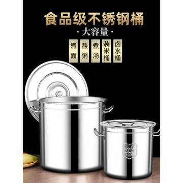 304不銹鋼桶圓桶帶蓋湯桶商用鹵桶燒水桶燉鍋加厚米桶大容量湯鍋