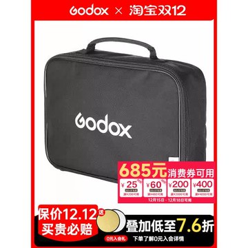godox神牛S型柔光箱收納袋閃光燈LED燈支架燈座攝影器材配件手提收納包