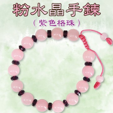 【吉祥開運坊】手鍊系列【增進人緣 粉晶 10mm 紫水晶隔珠手鍊 可調大小】開光加持 配戴日期