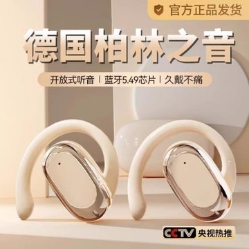 (免運)德國耳機骨傳導藍牙耳機耳掛式開放不入耳運動跑步高音質2024新款