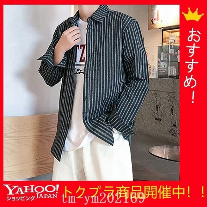 長袖シャツシャツメンズ黒シャツストライプ柄ゆったりシャツボタンダウンかっこいいシャツ立ち襟オシャレカジュアル男性春秋 通販 Lineポイント最大0 5 Get Lineショッピング