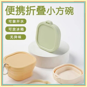 本島✈️硅膠摺疊小方碗食品級戶外旅行便攜飯盒套裝出差旅行可壓縮硅膠碗