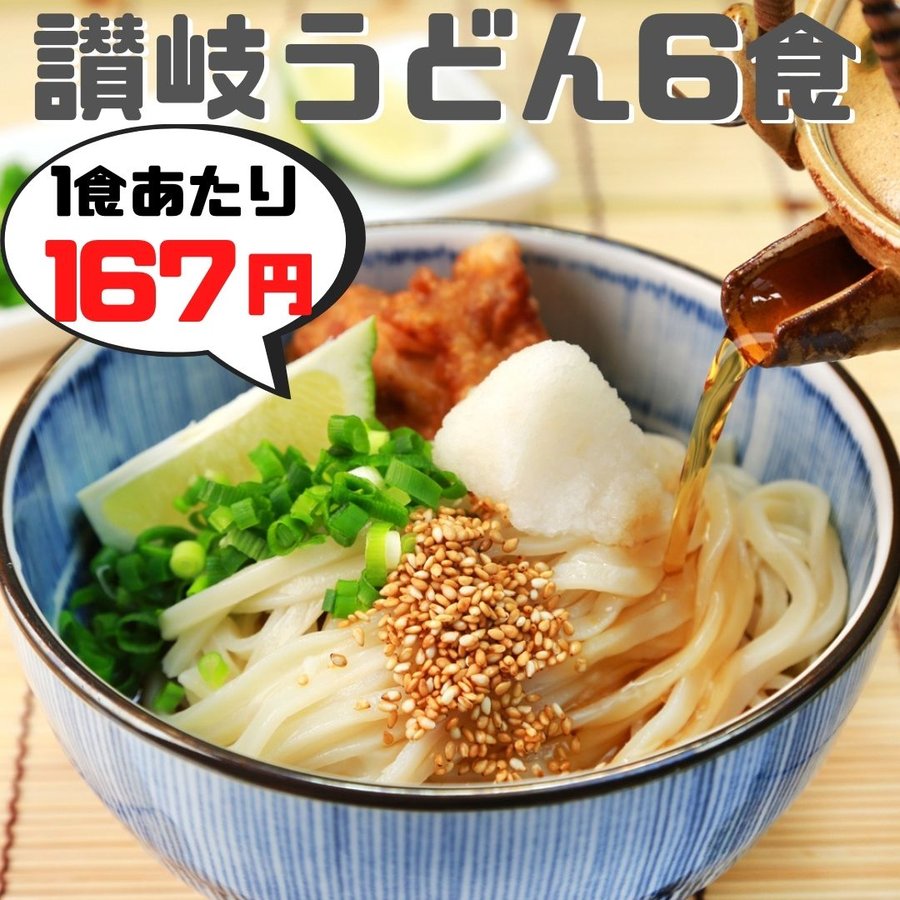 生うどん 鎌田醤油特製ダシ醤油6袋付き!!讃岐うどん6食分600g（300g×2袋） 讃岐うどん つゆ付き 生うどん 産地直送 通販  LINEポイント最大1.0%GET | LINEショッピング