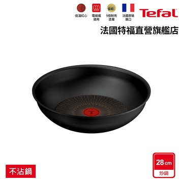Tefal法國特福 精悍巧變精靈系列28公分小炒鍋-熔岩黑｜9倍耐用塗層｜法國製｜IH適用
