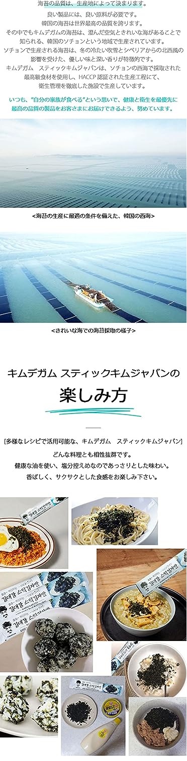 キムデガム／KIMDEAGAM／ジャバンのり／スティックふりかけ／海苔ジャバン／個別包装／25個(1box)海苔 使い切り／韓国土産／韓国 お土産