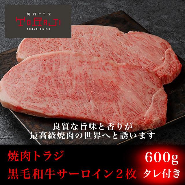 送料無料 お歳暮 ギフト 焼肉 牛肉 黒毛和牛 サーロイン ステーキカット  600g  肉 BBQ バーベキュー お取り寄せ