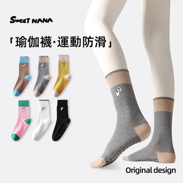 【SWEET NANA原創】瑜伽襪子女 中筒棉襪 健身運動襪 防滑硅棉點膠 防滑襪 專業健身舞蹈女襪 #PM9261