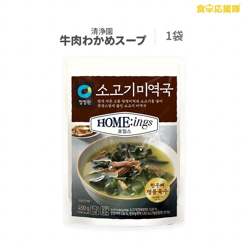 清浄園 牛肉わかめスープ450g 1袋