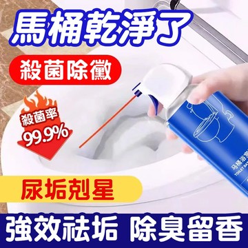 馬桶泡泡慕斯 馬桶潔廁劑 泡泡慕斯 馬桶清潔 便器泡洗淨 多功能廁所清潔劑  廁所除臭 廁所清潔劑  泡沫清潔劑