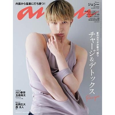 an・an (アン・アン) 2023年 2号 [雑誌] Magazine