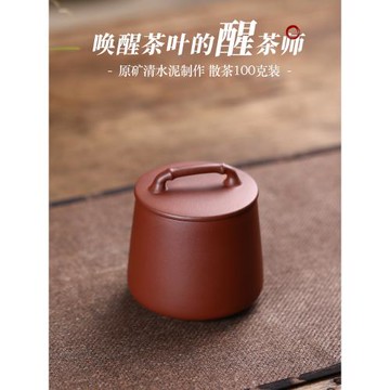 (免運)宏中 宜興紫砂便攜茶葉罐小號 存儲罐家用普洱醒茶罐套裝 散茶罐