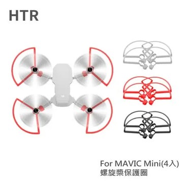 HTR 螺旋槳保護圈 For Mavic Mini