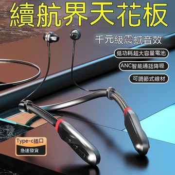 耳機 耳機 掛脖式 運動耳機 高音質耳機掛脖式運動超長續航降噪露天市集全台最大的