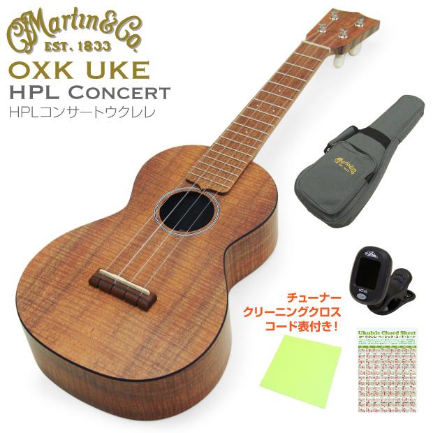 Martin マーティン ウクレレ OXK Concert Uke コンサート HPLボディ ハワイアンコアフィニッシュ チューナー コードシート クロス付属(米国ブランド)(u)