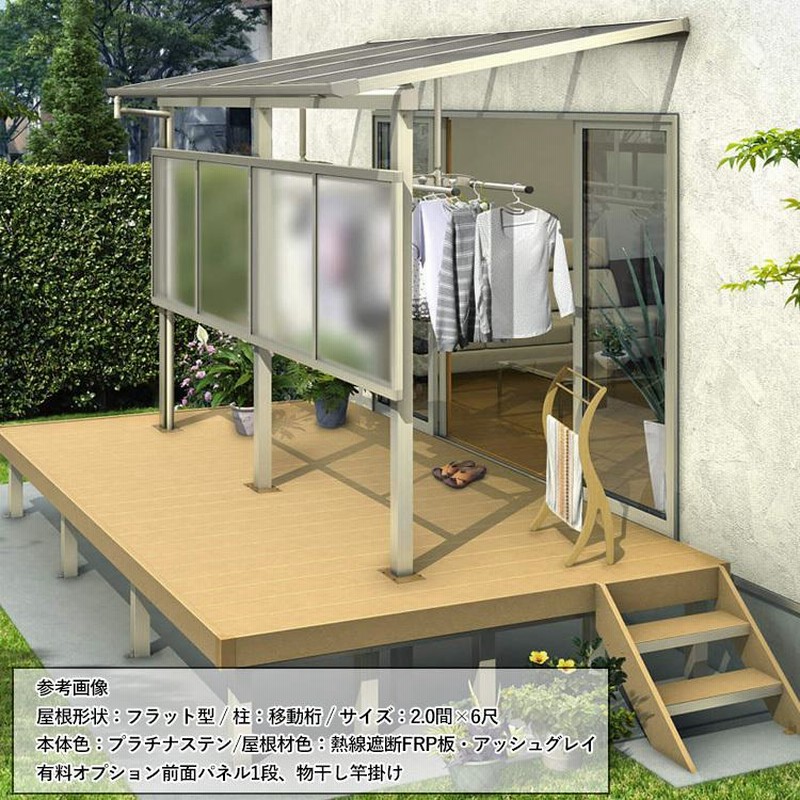 テラス屋根 DIY ベランダ 雨よけ 3m×3尺 アール 標準桁 ポリカ屋根 1階 