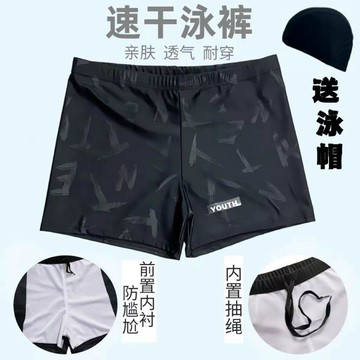 【潮款泳褲】男成人戶外泳池專業速幹平角舒適防尷尬加大碼泳褲男男生雙層游泳褲 泳褲 男生泳褲 游泳衣 沙灘褲 溫泉泳褲 平