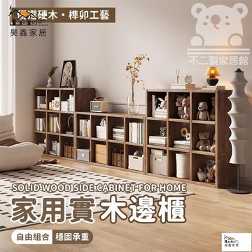 公司貨 可開發票 【客廳雙層邊櫃 宅配免運】落地格子櫃 茶桌置物邊幾 家用邊櫃 落地置物架 組合書櫃 實木書櫃 防塵邊櫃工廠現貨直銷 店長新品推薦 全館八折 售後保障 5h830