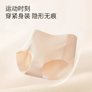 【粉紅菲菲】粉底液無痕隱形內褲女不夾臀純棉檔透氣健身中腰提臀三角運動短褲（811-01）18-1107