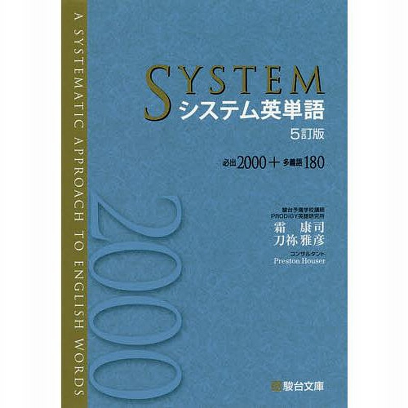 UPGRADE英文法・語法問題完全演習 上級編 [単行本] 霜康司; 刀祢雅彦 霜康司 刀祢雅彦 UPGRADE英文法・語法問題完全演習 上級編 本