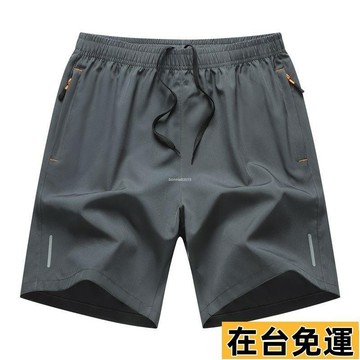 🔥台灣發出🔥 男士休閒短褲 夏季薄款 冰絲速幹 寬鬆五分褲 運動跑步 大碼短褲男清倉