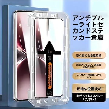 日本進口~TW現貨秒貼抗藍光護眼熒幕玻璃貼 Samsung S26 S25 S24 S23 FE puls ultra