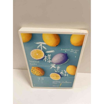 【雷根360免運】【送贈品】不一樣又怎樣 #8成新  #八成新【P-K1208】