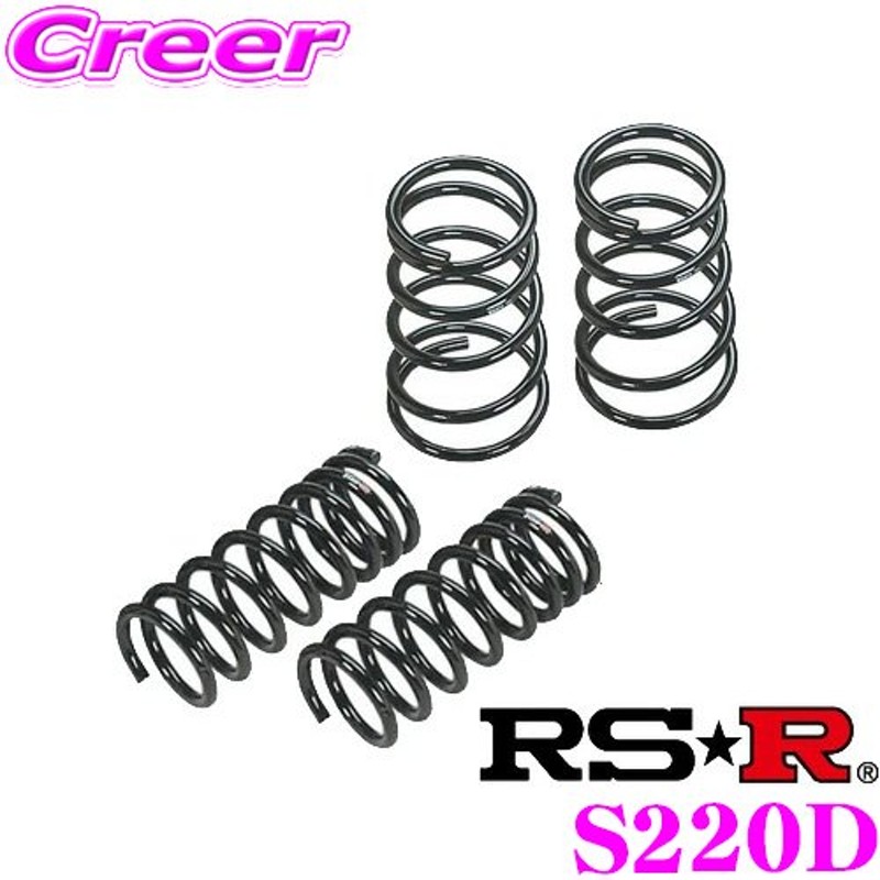 RS-R ダウンサス S220D スズキ HE33S ラパン(S)用 ダウン量 F 30〜25mm R 35〜30mm ローダウン 通販  LINEポイント最大0.5%GET LINEショッピング