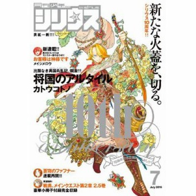 電子書籍 月刊comicリュウ 16年10月号 通販 Lineポイント最大3 0 Get Lineショッピング