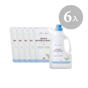 【奇哥】 嬰兒專用植萃抗菌洗衣精 (瓶裝x1+補充包x5)｜寶寶新生兒禮、滿月禮、彌月禮