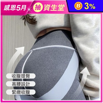 超修身顯瘦高腰收腹提臀褲鯊魚褲 漂浮褲 瑜珈褲 三款任選
