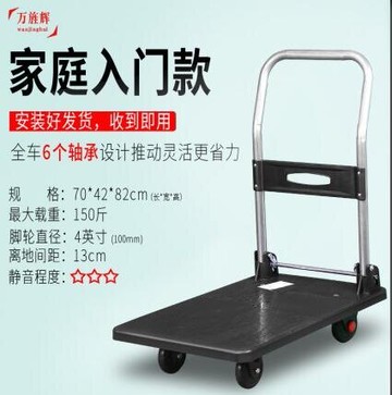 平板推車 板車拖車折疊手推車小推車拉貨搬運車家用載重王四輪輕便平板車