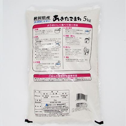 〈定期便〉 あきたこまち 白米 10kg（5kg×2袋）×7回 計70kg 7ヶ月 令和5年 精米 土づくり実証米 毎年11月より 新米 出荷