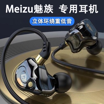 有線耳機通用魅族22/21pro/21/note16/21note/20pro/18X/lucky08