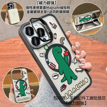 綠色恐龍 隱形鏡頭支架磁吸手機殼 霧面 防摔保護殼 適用iPhone 17 16 15 14 13 12 Pro Max