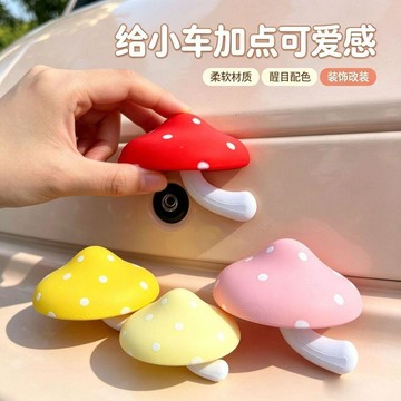 🔥臺灣出🔥可愛蘑菇倒車攝像頭防雨罩車貼裝飾電動車裝飾雨棚擋雨棚蘑菇裝飾