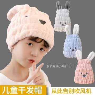 兒童干發帽女童洗頭速干可愛兔耳浴帽加厚吸水卡通寶寶包頭發帽子