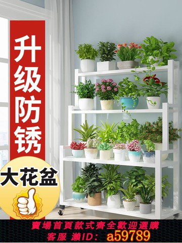 【台灣公司 可打統編】鐵藝花架移動帶輪客廳花架子落地式室內置物架陽臺多肉多層階梯式