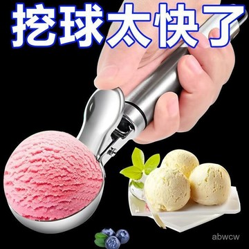臺灣🚍8H出🉑雪糕挖球勺不銹鋼匙商用冰淇淋勺挖球家用挖西瓜勺挖冰激淩涼墊 AQYV