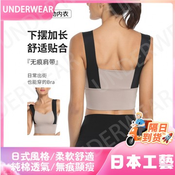 🚀虧本到貨🚀日本🇯🇵 大碼運動內衣女胖mm聚攏美背款外穿健身背心瑜伽跑步防震文胸