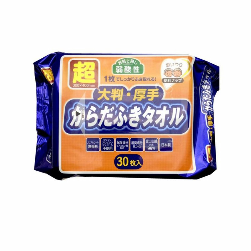 体拭きシート 超大判 超厚手 30枚入×24個セット 計720枚 からだ