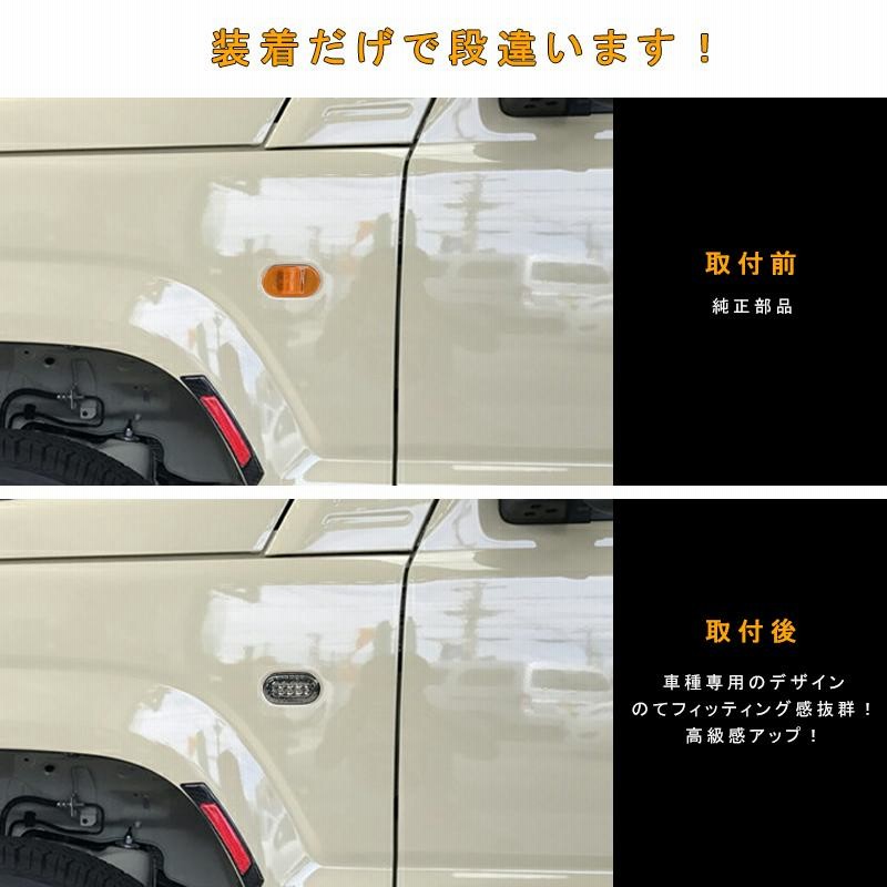 サイドウインカー スズキ ジムニー JB64W JB74W ジムニーシエラ サイドウインカー スズキ ジムニー JB64W JB74W ジムニーシエラ