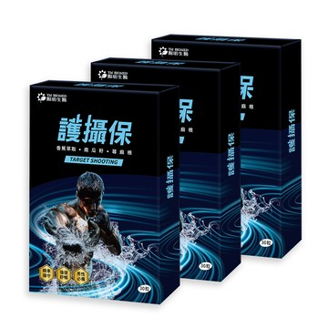 [陽明生醫]護攝保(30入/盒) 多入組-3入組