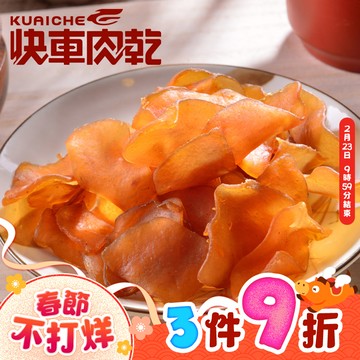 【快車肉乾】H13純蒟蒻片