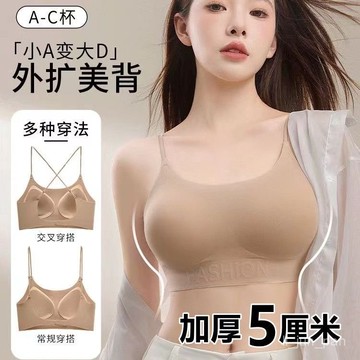 臺灣倉🙌8H出🔥加厚5CM無痕粉底液隱形內衣女細肩帶大U美背小胸聚攏收副乳文胸罩