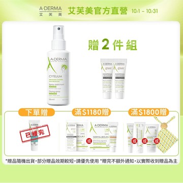艾芙美 燕麥全效保護噴劑100ml 肌膚問題 修復噴霧 A-DERMA官方旗艦館